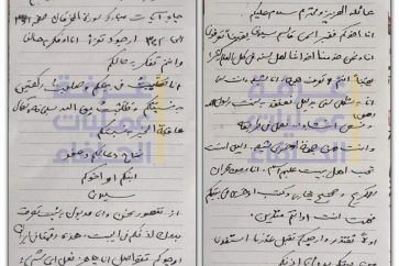 lettre_soleimani