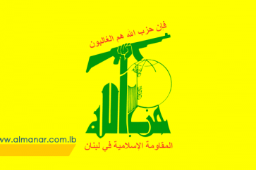 hezb_communique