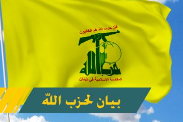 communique_hezb